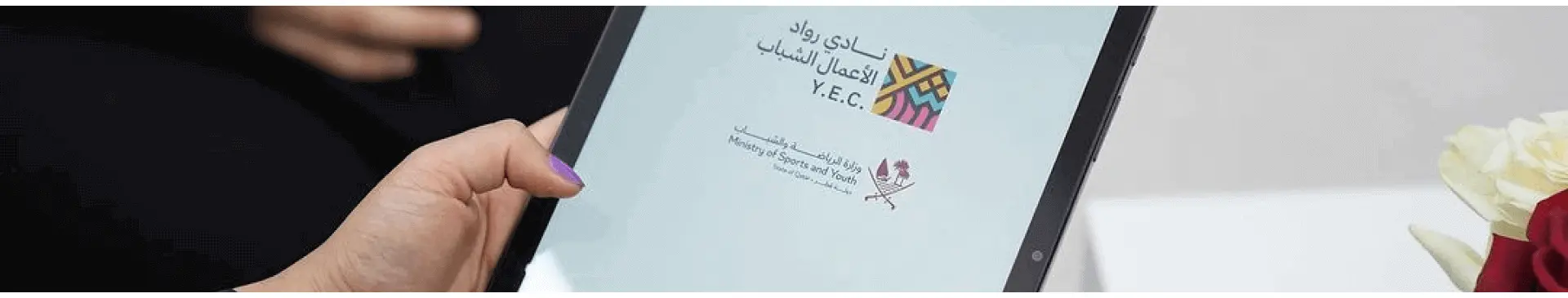 inner banner